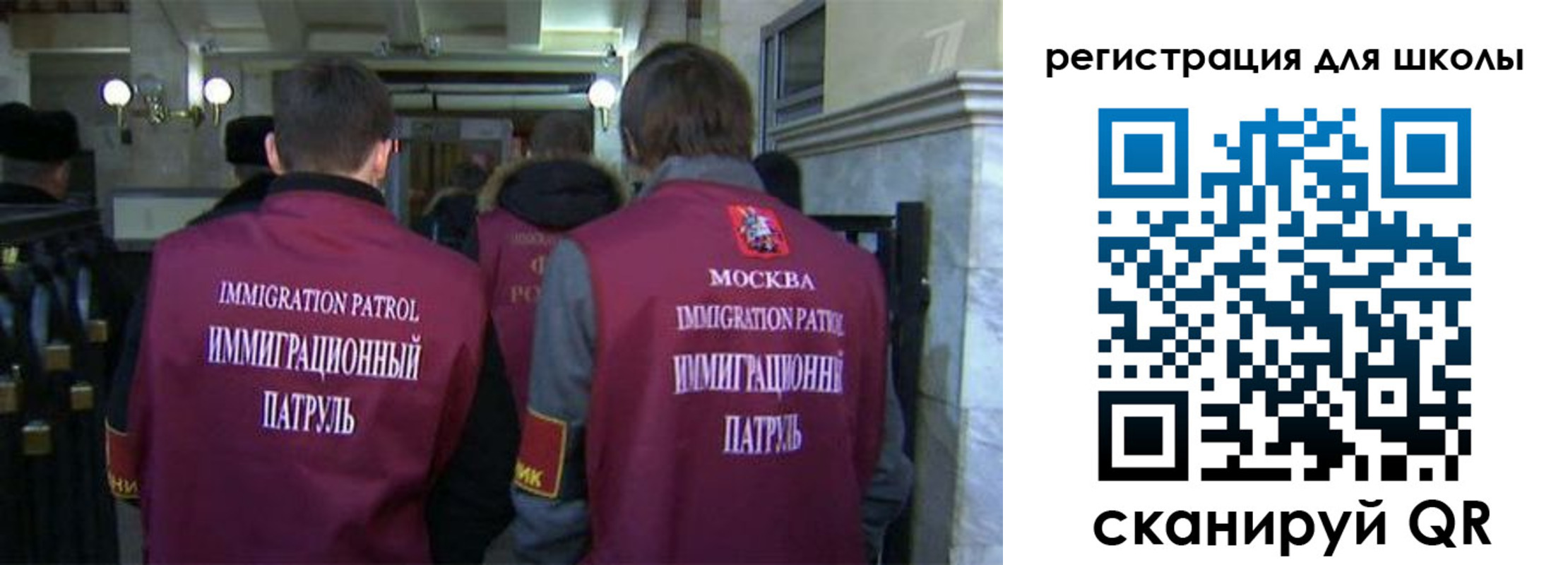 прописка для школы в Нефтеюганске