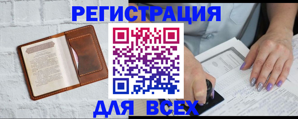 временная регистрация в Нефтеюганске