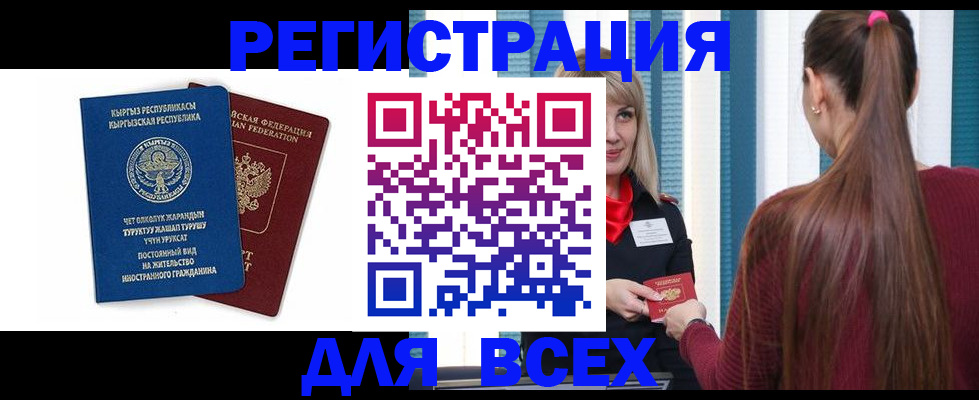 временная регистрация адрес в Нефтеюганске