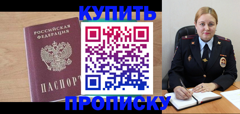прописка гарантия в Нефтеюганске