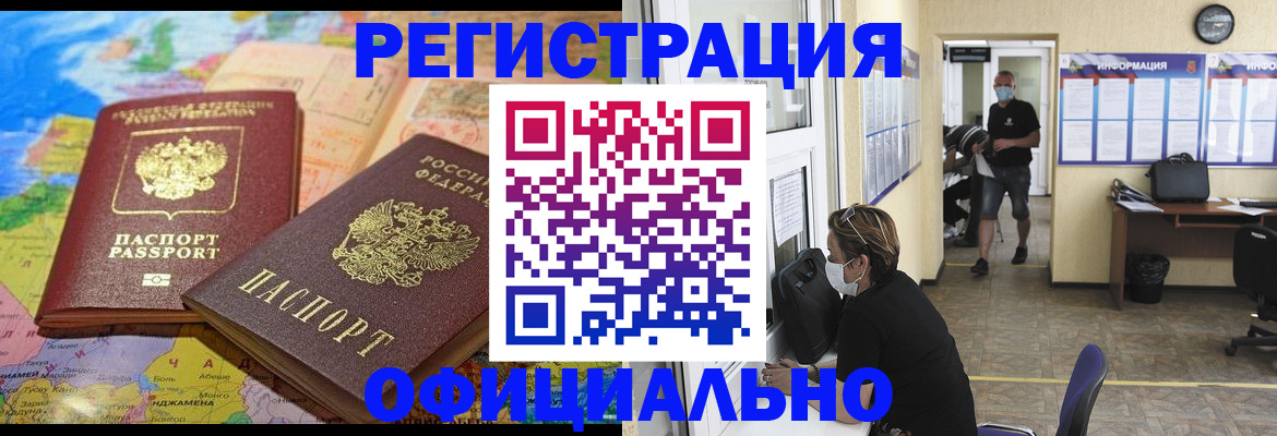 временная регистрация поиск в Нефтеюганске