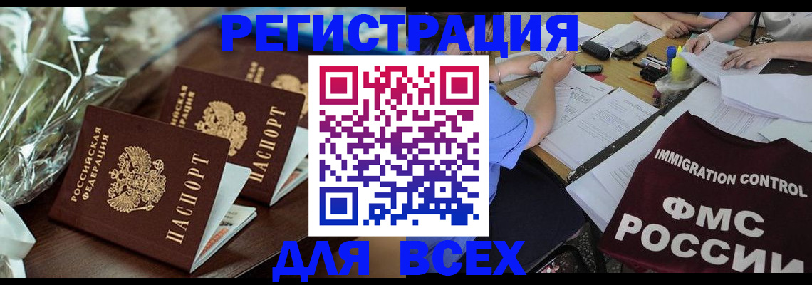 прописка для школы в Нефтеюганске