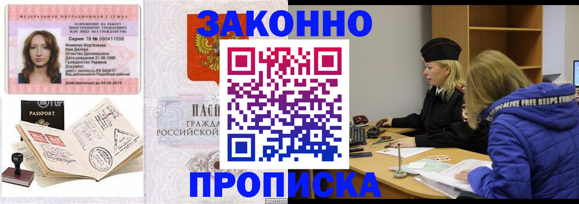 найти адрес прописки в Нефтеюганске